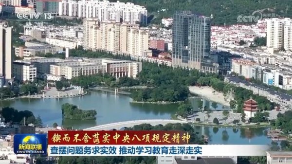 场外股票配资 【锲而不舍落实中央八项规定精神】查摆问题务求实效 推动学习教育走深走实